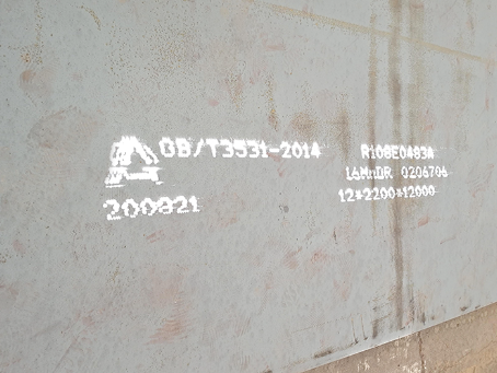 太和容器板-16MnDR